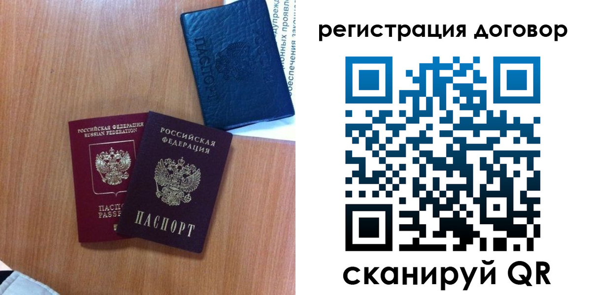временная регистрация в Коммунаре