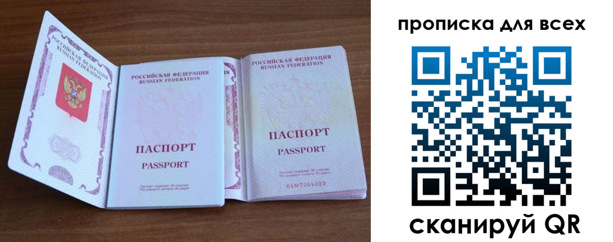 регистрация для дет. сада в Коммунаре