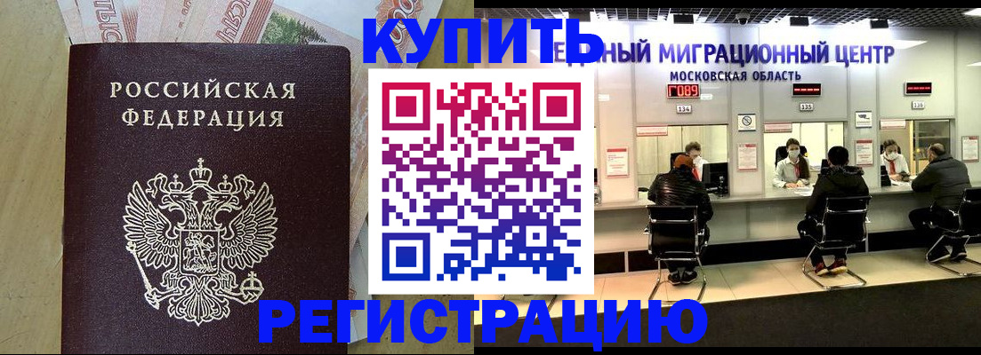 временная регистрация адрес в Коммунаре