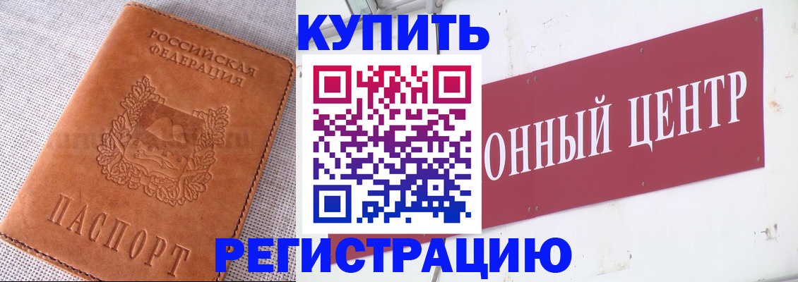 прописка гарантия в Коммунаре