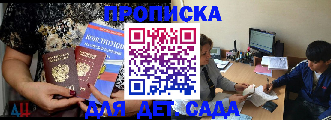 прописка для кредита в Коммунаре
