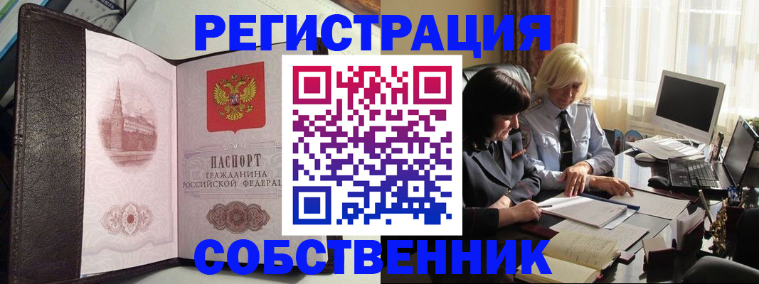прописка паспорт в Коммунаре