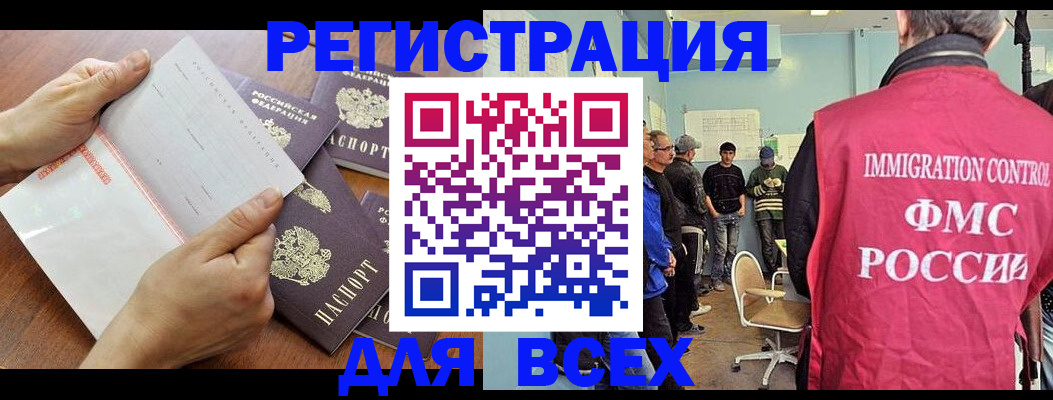 временная регистрация поиск в Коммунаре